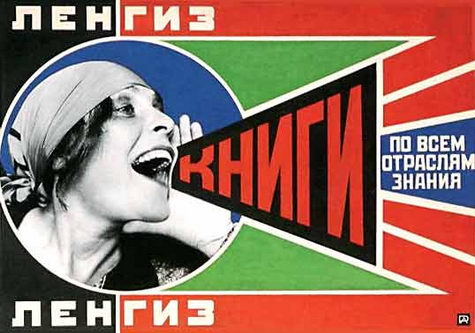 Lily Brik poster, Rodchenko